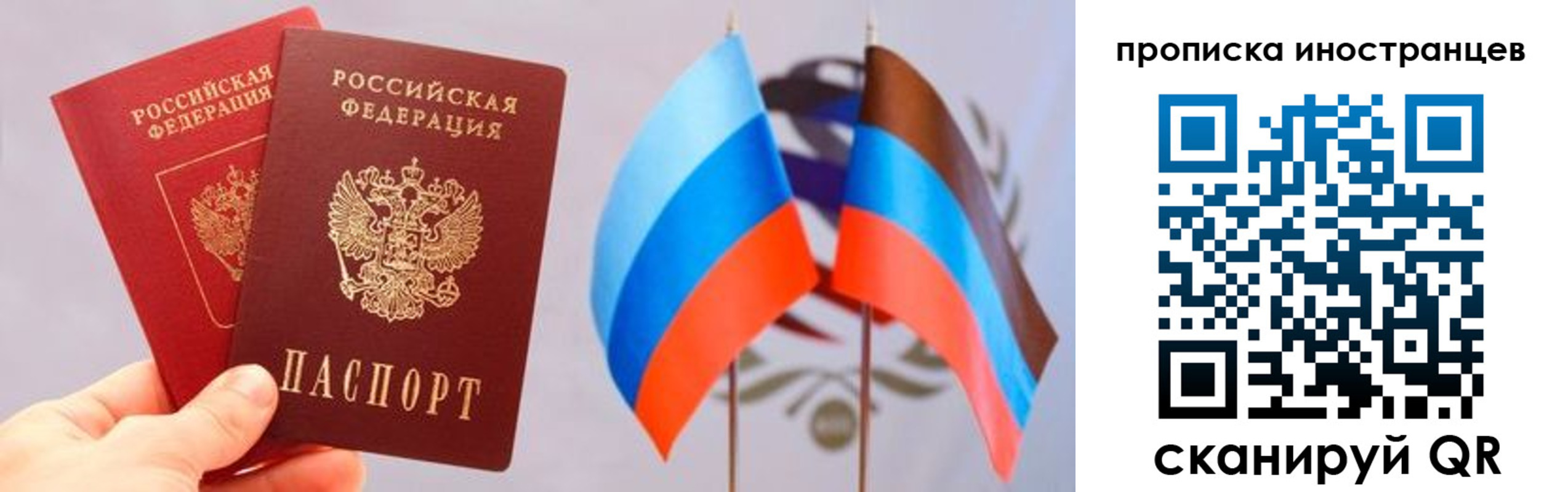 прописка для работы в Киренске