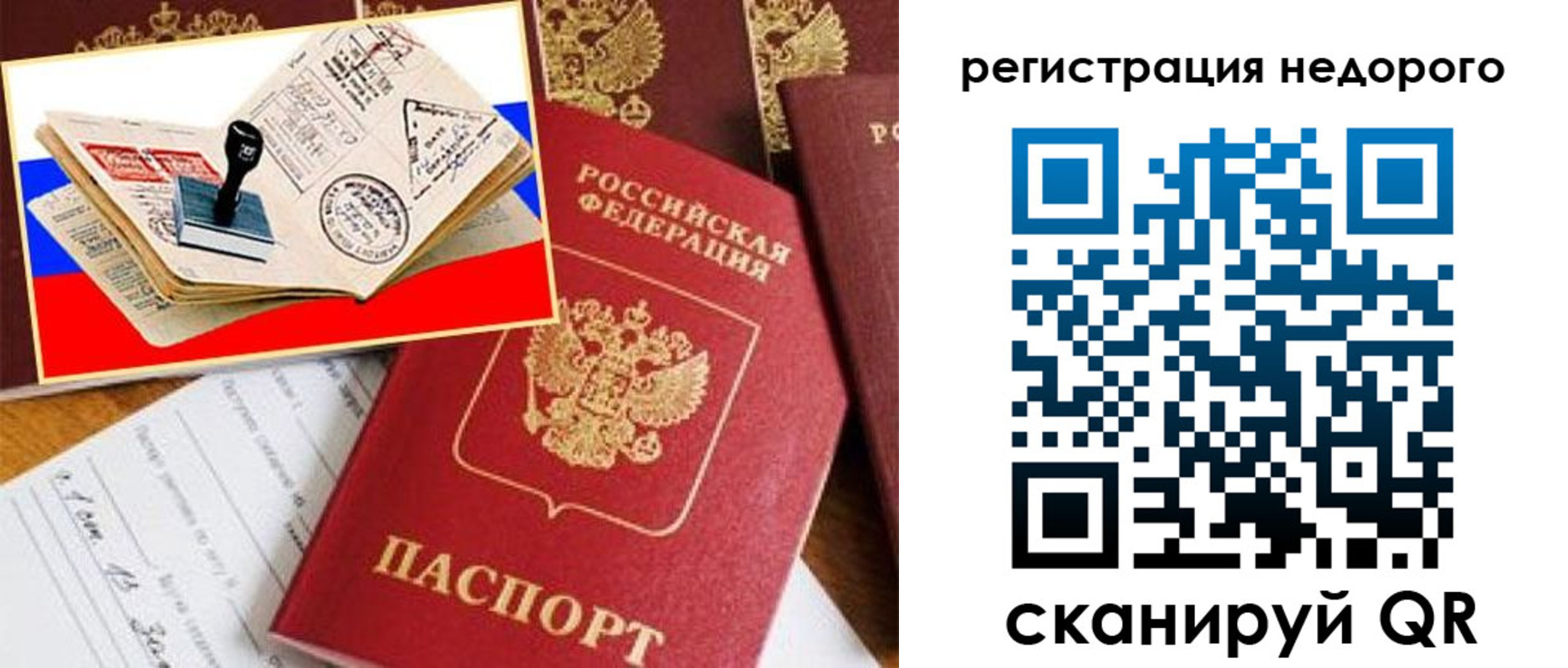 прописка иностранных граждан в Киренске