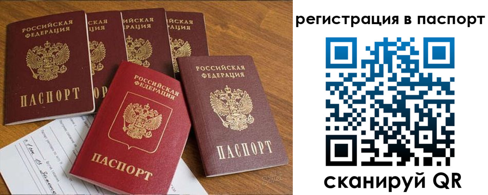 прописка для работы в Киренске