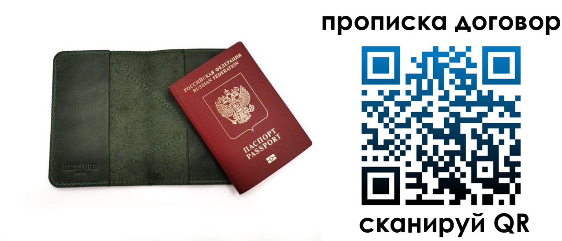 прописка для работы в Киренске